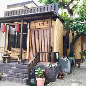 Garden House Umenoya 오타루